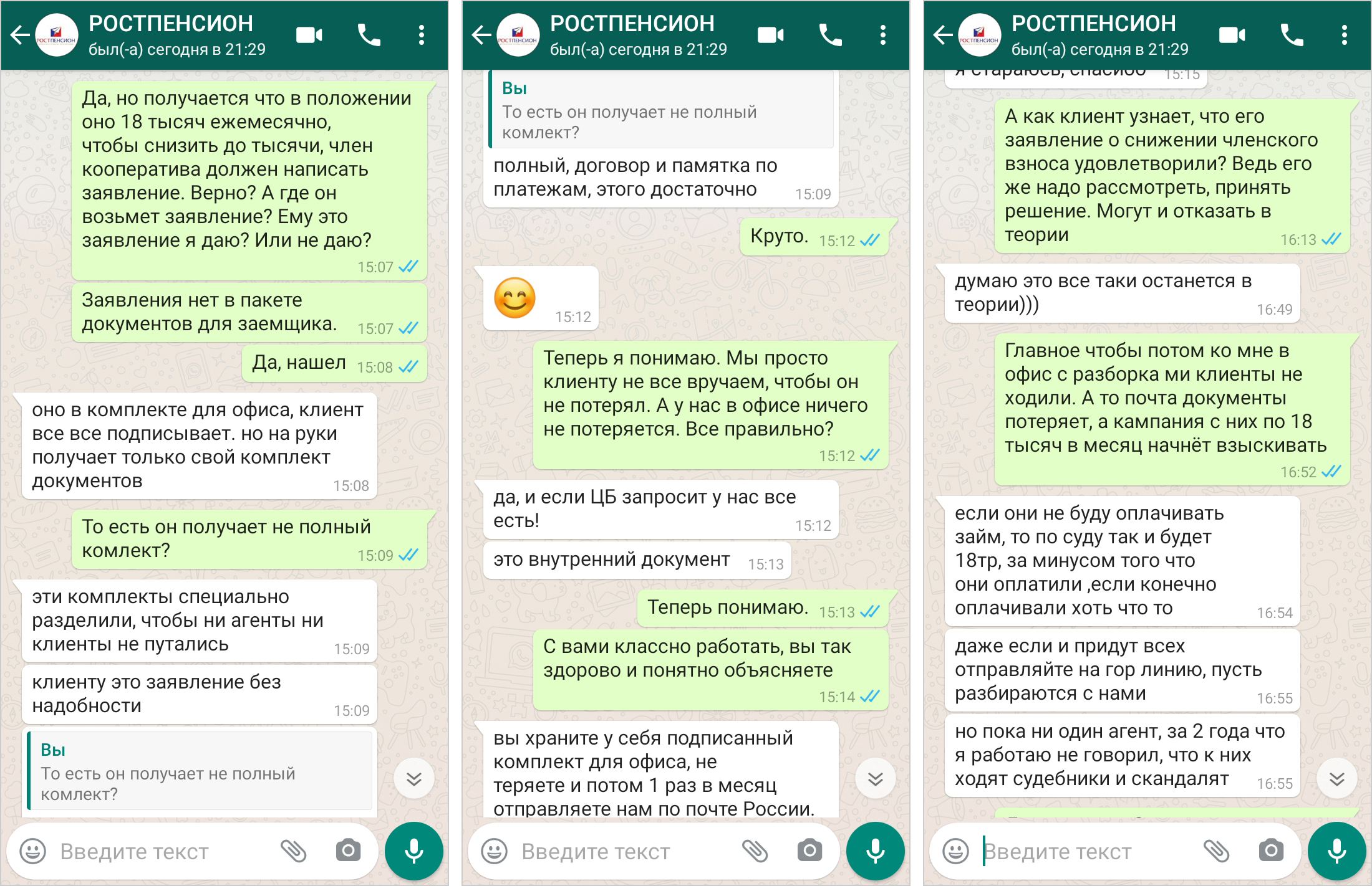По мнению руководства кооператива, полный комплект клиенту не нужен, договора и памятки вполне достаточно. А в суде членские взносы будут взыскивать по максимальной ставке — 18 000 <span class=ruble>Р</span> в месяц