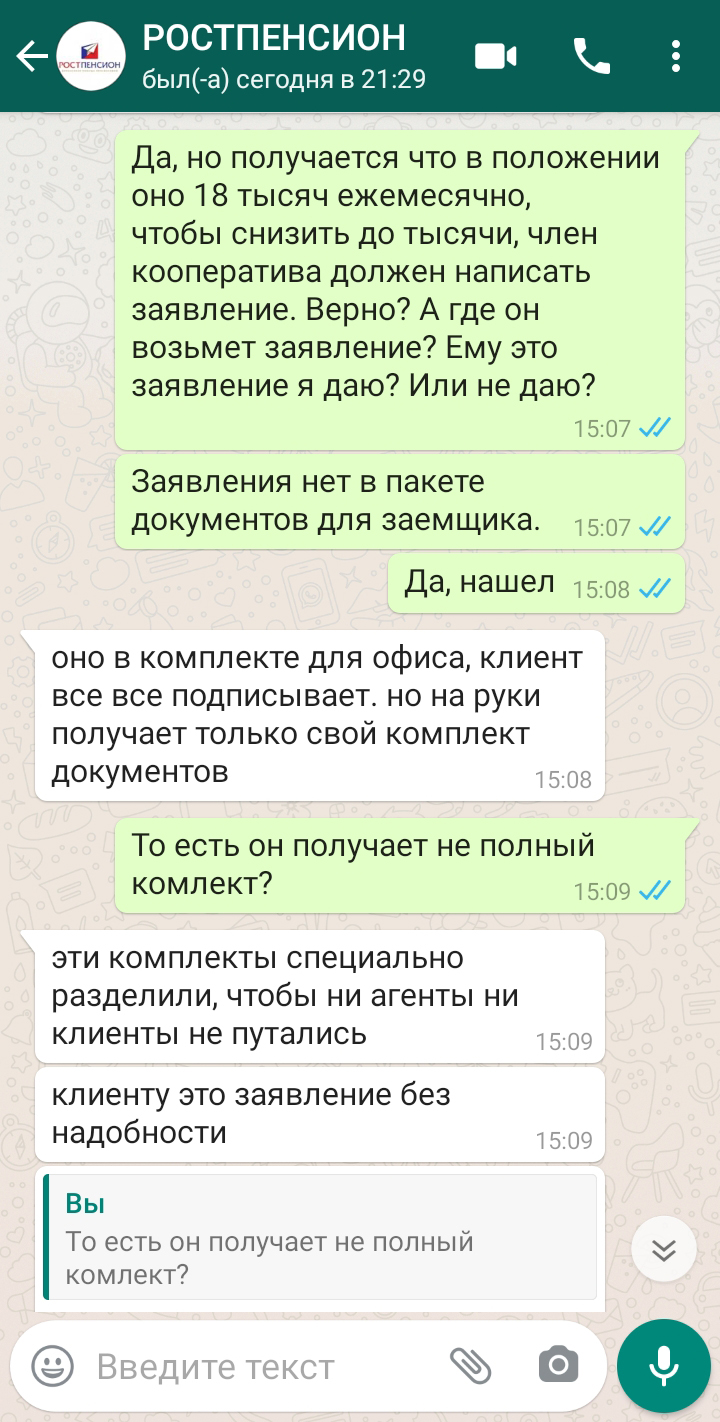 По мнению руководства кооператива, полный комплект клиенту не нужен, договора и памятки вполне достаточно. А в суде членские взносы будут взыскивать по максимальной ставке — 18 000 <span class=ruble>Р</span> в месяц