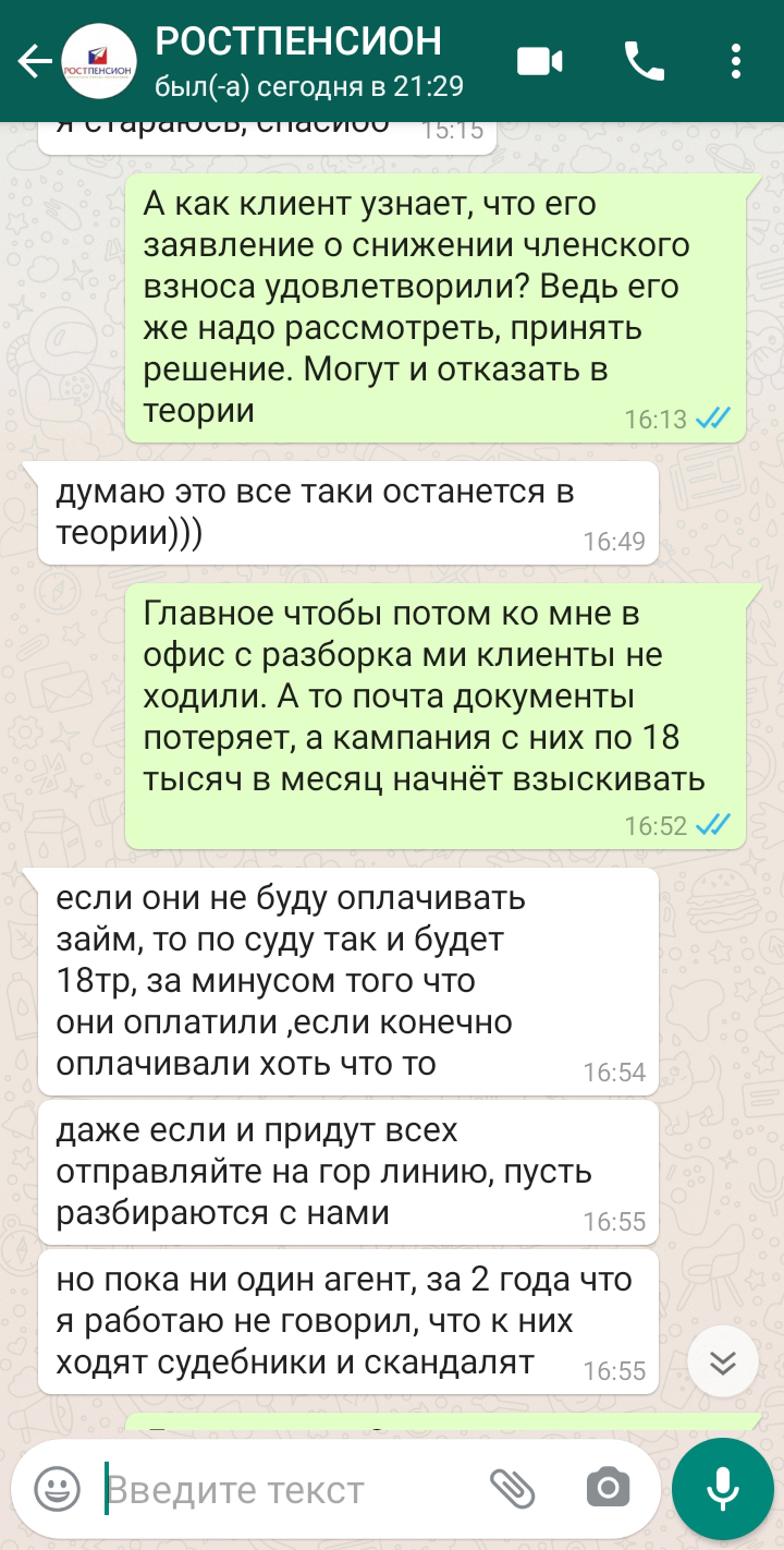 По мнению руководства кооператива, полный комплект клиенту не нужен, договора и памятки вполне достаточно. А в суде членские взносы будут взыскивать по максимальной ставке — 18 000 <span class=ruble>Р</span> в месяц