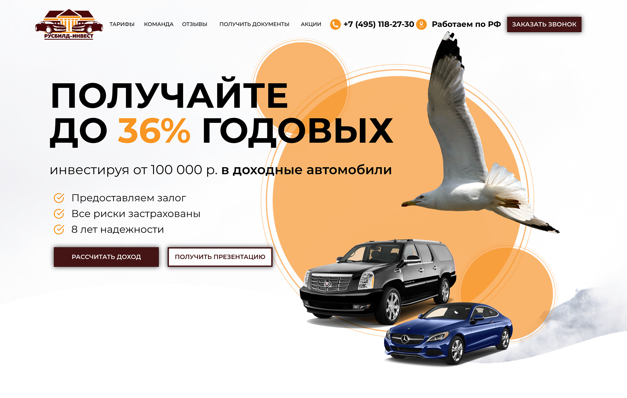 Доходность не запредельная, обещания проверяемые, презентация и правда приходит на почту. Вроде бы все в порядке