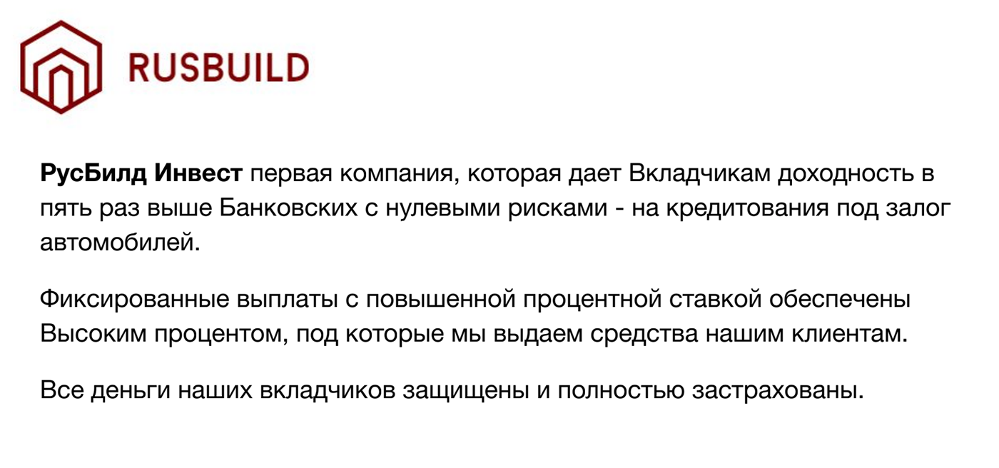 Чем выше возможная доходность инвестиций, тем выше риски. Насколько мне известно, если кто-то гарантирует 30% годовых и больше, у него просто нет возможности обеспечить эту гарантию законными способами
