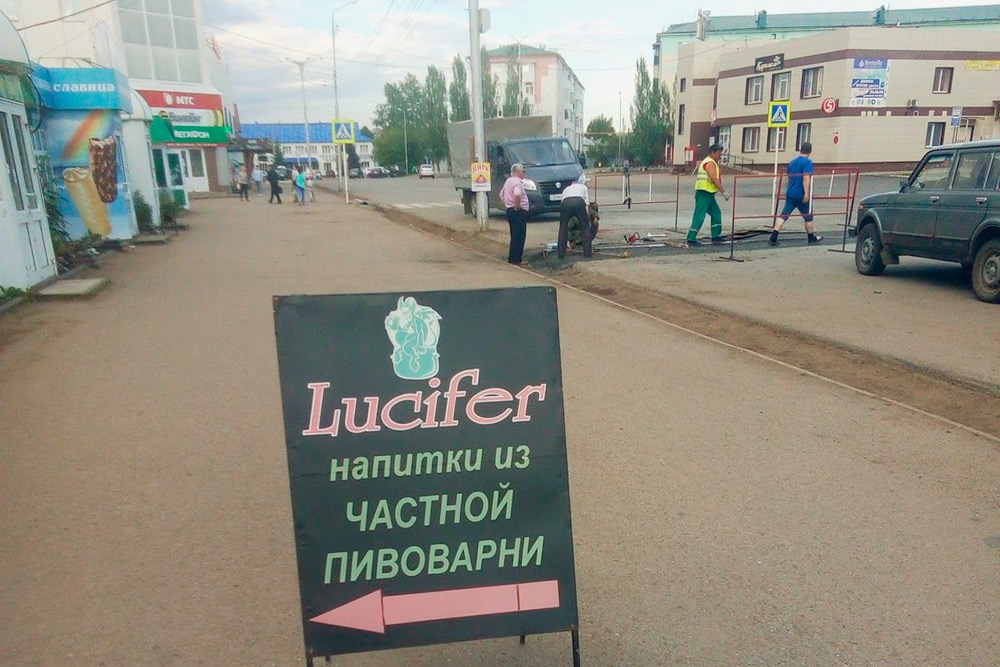 «Бестия», «Люцифер» и «Эдем» — хорошая компания! И все это на небольшом расстоянии друг от друга