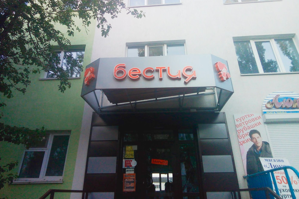 «Бестия», «Люцифер» и «Эдем» — хорошая компания! И все это на небольшом расстоянии друг от друга