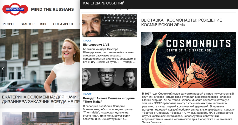 Примерно так стал выглядеть сайт после редизайна. На скриншоте видно, как разворачивается экран событий