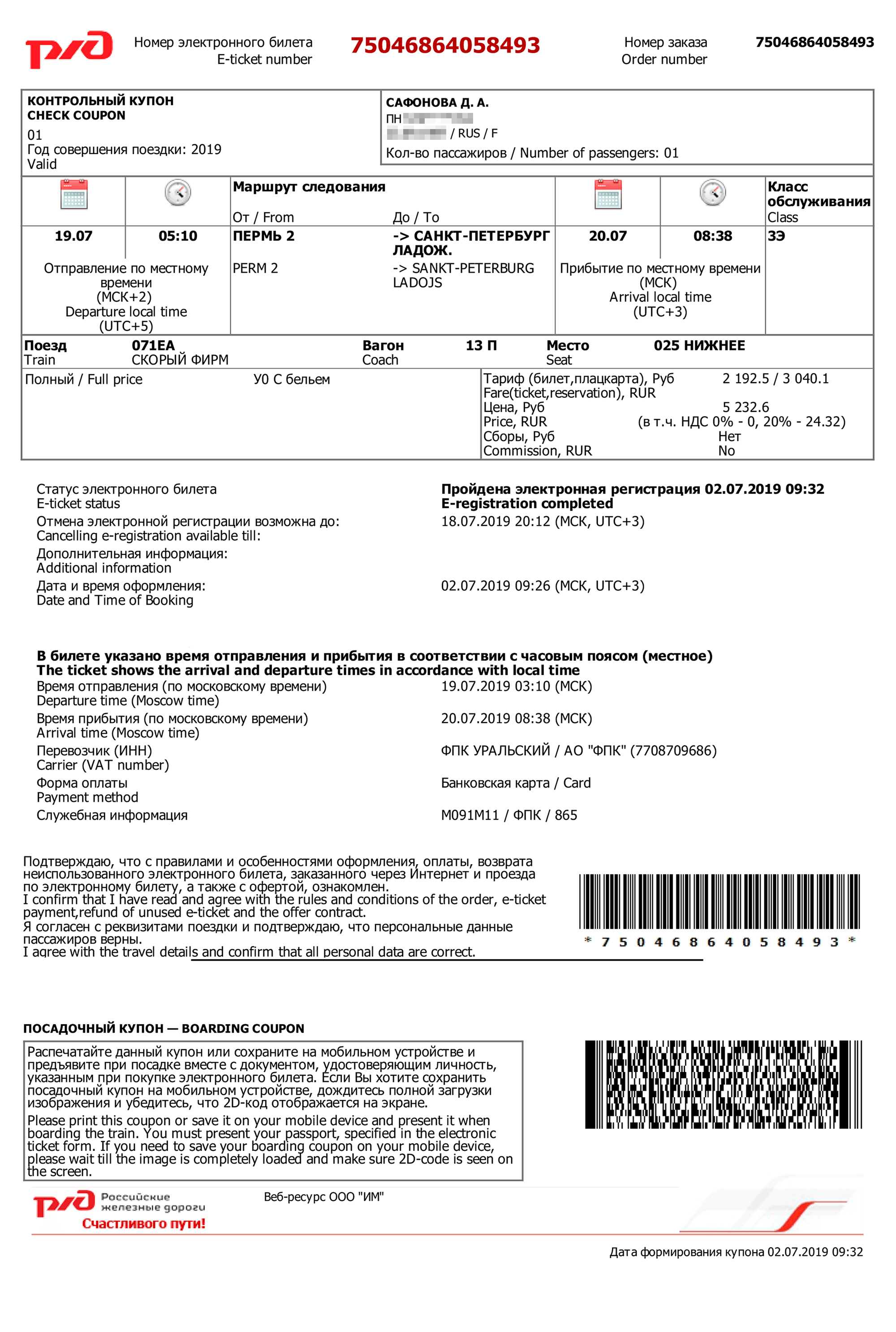 Билеты туда и обратно обошлись в 9500 <span class=ruble>Р</span> на человека