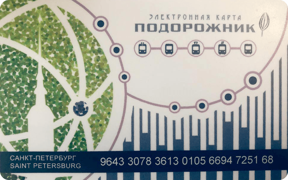 Карту «Подорожник» мы купили в автомате и пополняли там же. Это удобнее, чем стоять в очереди в кассу