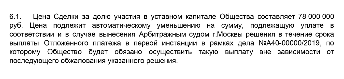 В договоре можно прописать пункт о плавающей цене