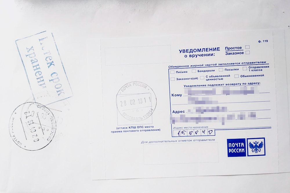 По истечении месяца нужно подождать еще 2 дня, чтобы письмо вернулось на почту