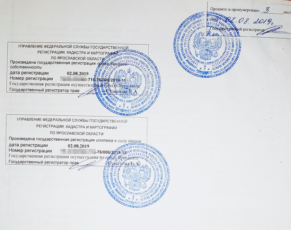 Документ сшивают и клеят на него бумажку, где дополнительно указывают, сколько страниц сшито и пронумеровано