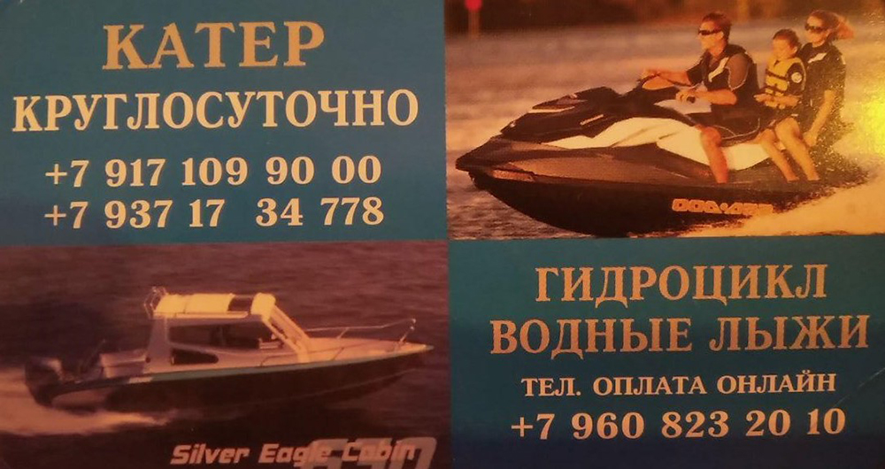 Визитка одного из таксистов, который работает на маршруте Самара — Рождествено