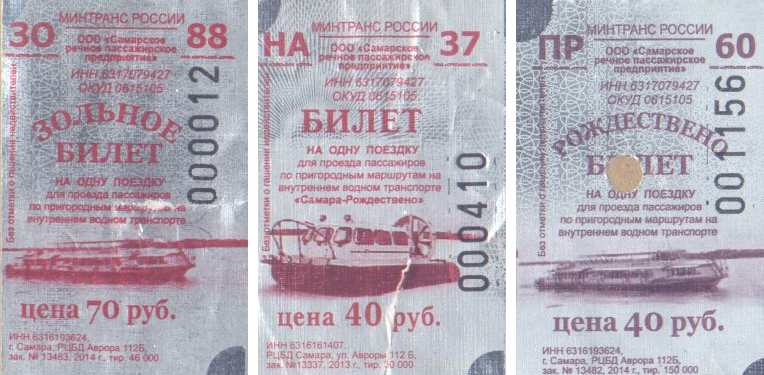Красивые билетики — уже история. Сейчас выдают стандартные чеки