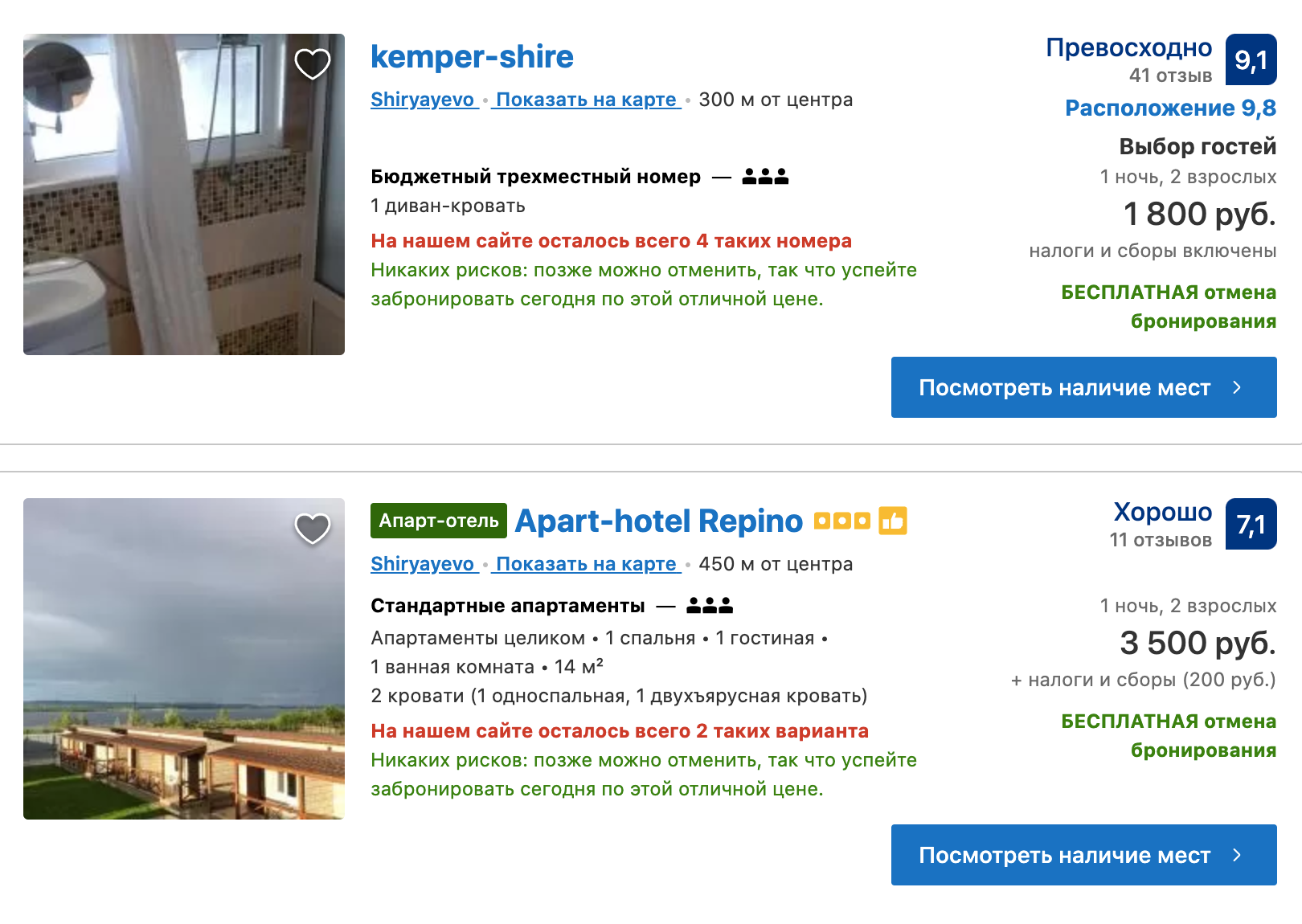 Бывает, что в сезон свободных номеров в ширяевских гостиницах не найти
