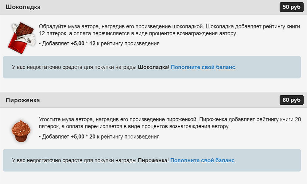 Так выглядят стикеры-награды на сервисе