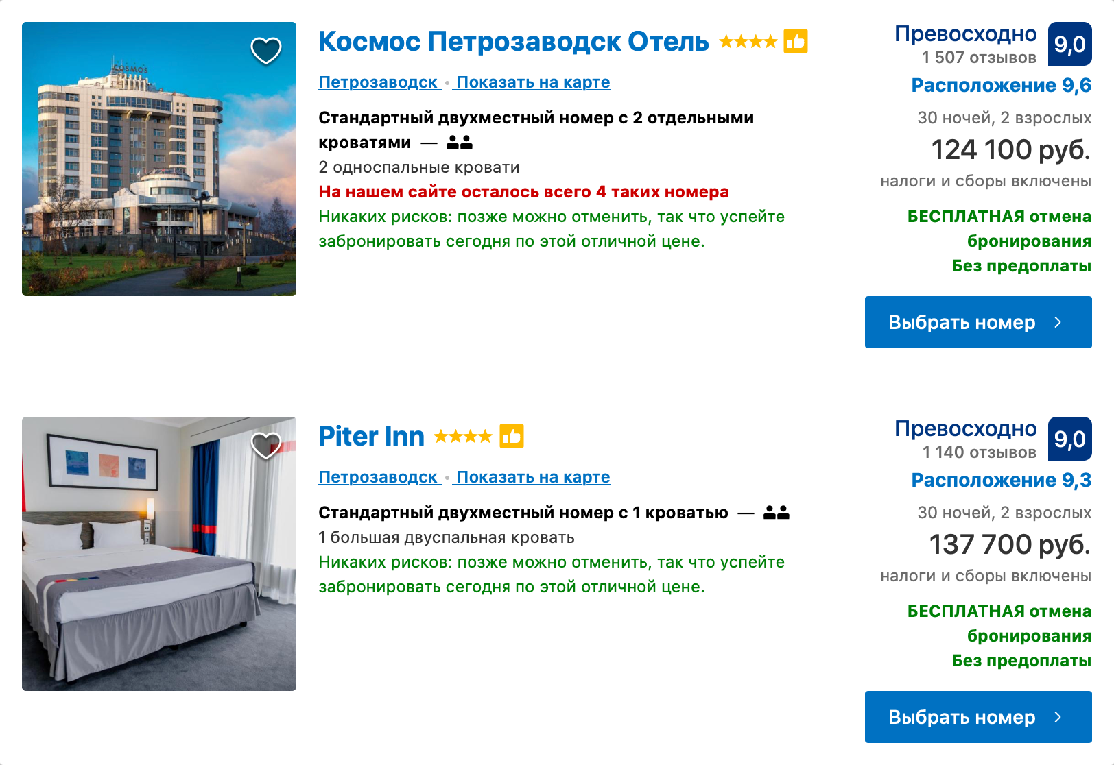 Месяц в четырехзвездочных гостиницах Петрозаводска обойдется в 124 000—137 700 <span class=ruble>Р</span>