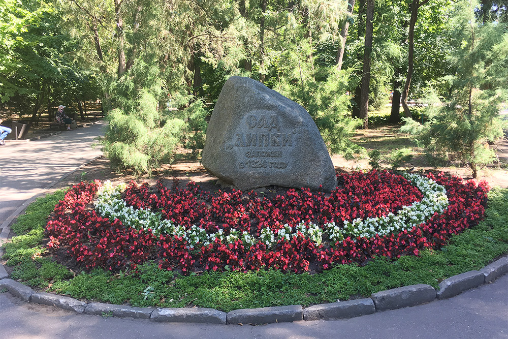 Сад «Липки» был заложен в 1824 году