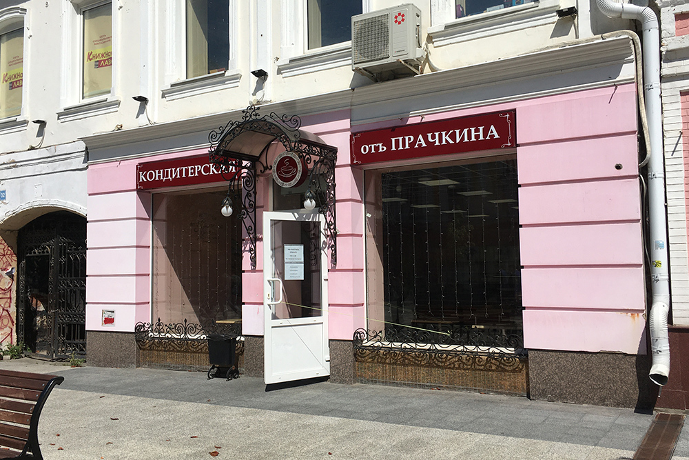 В кондитерской продают торты, пирожные и пироги. Посетители пишут в отзывах, что заведение словно застряло во времени — интерьер и ассортимент не меняются