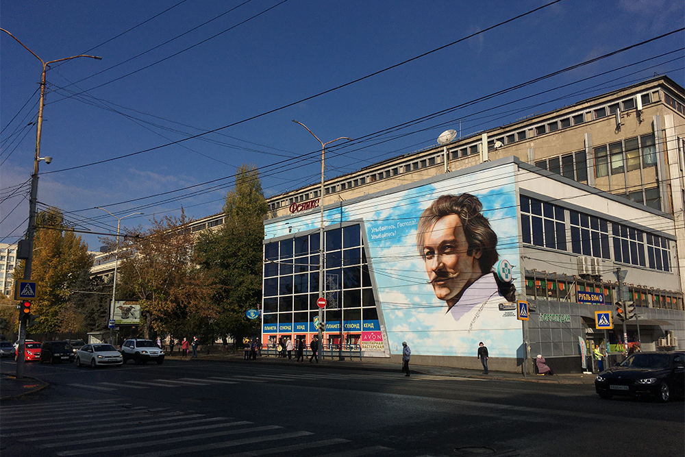 Саратовцы гордятся известными земляками. Например, одно из зданий в центре города украшает портрет Олега Янковского в образе барона Мюнхгаузена