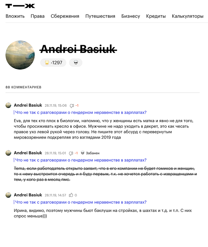 Антигерой <span class=nobr>Т—Ж</span> 😬