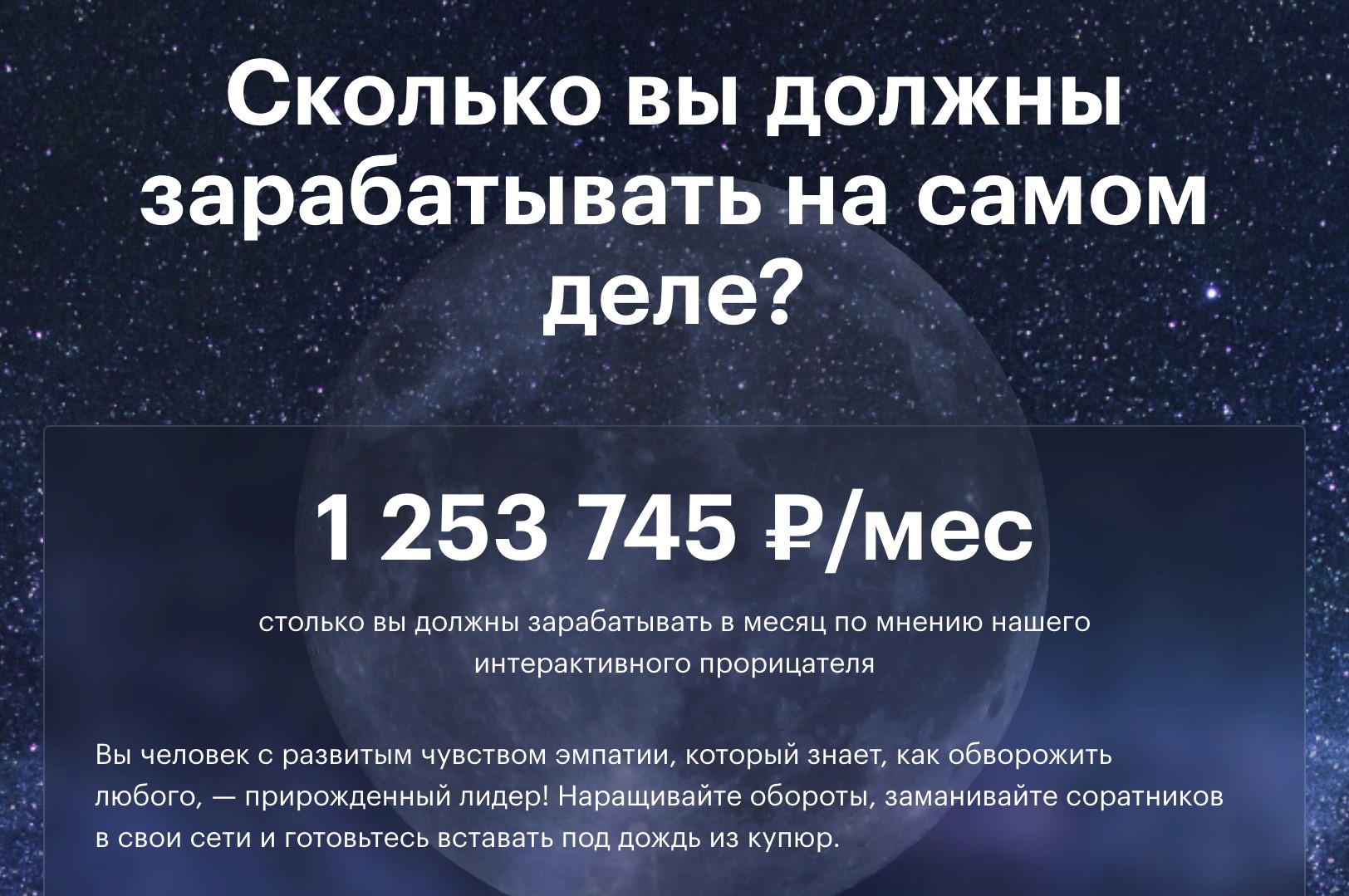 Вот какая сумма получилась у меня