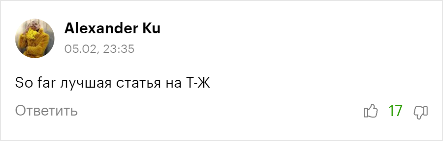 Читатели оценили