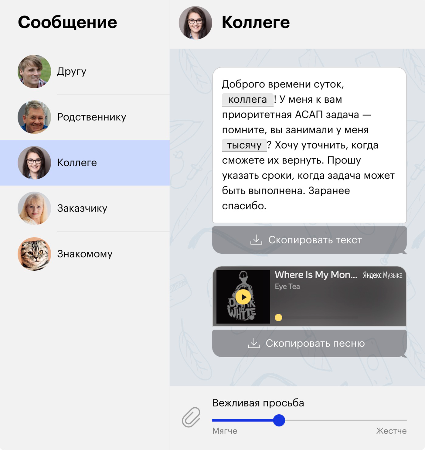 Вот это сообщение самое любимое