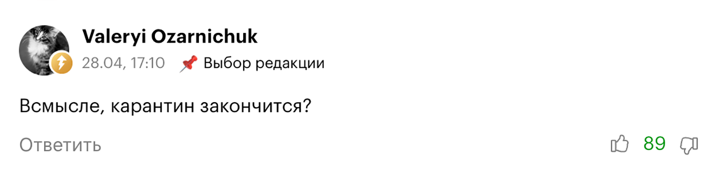 Не все в это верят