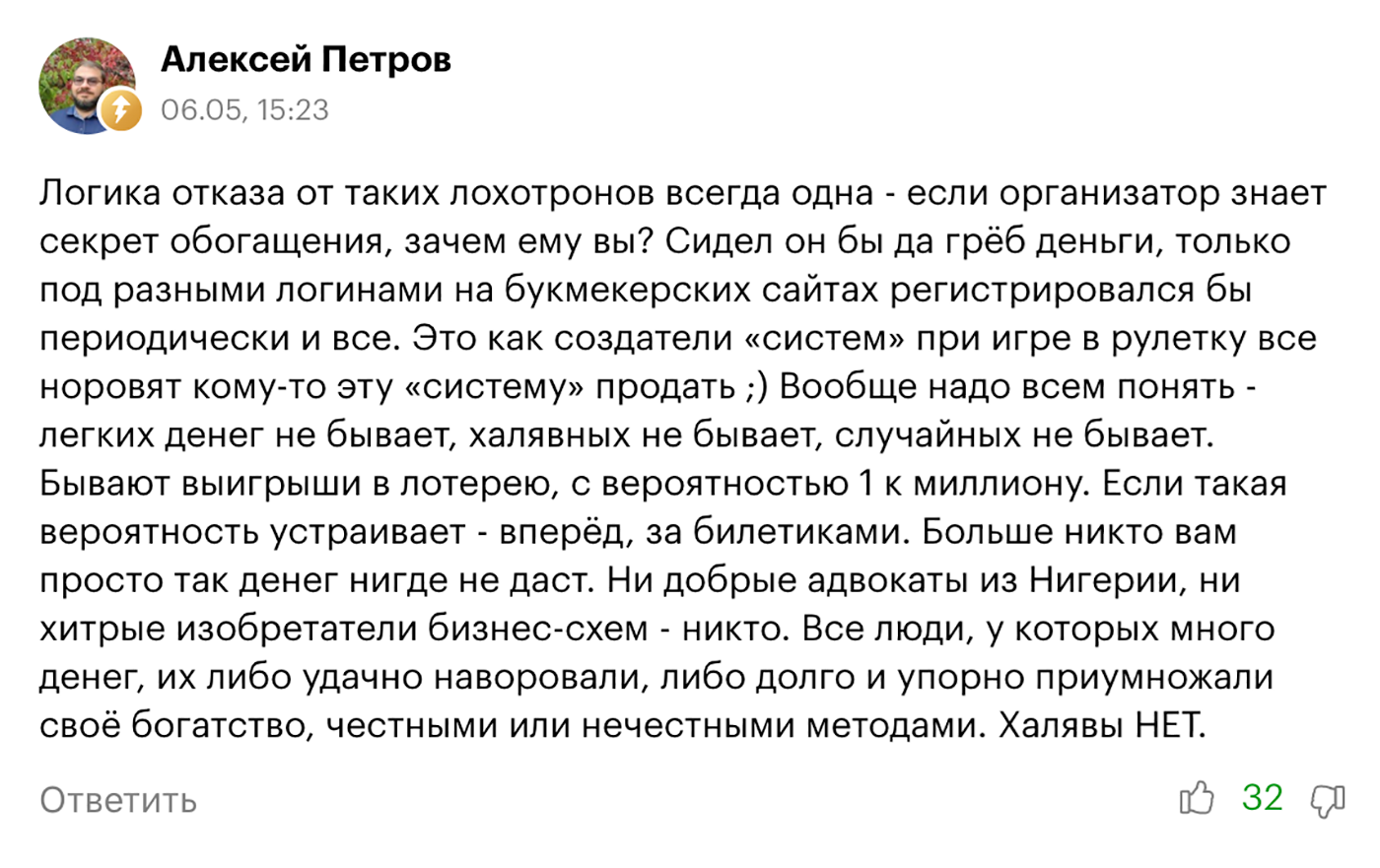 Золотые слова, Алексей!