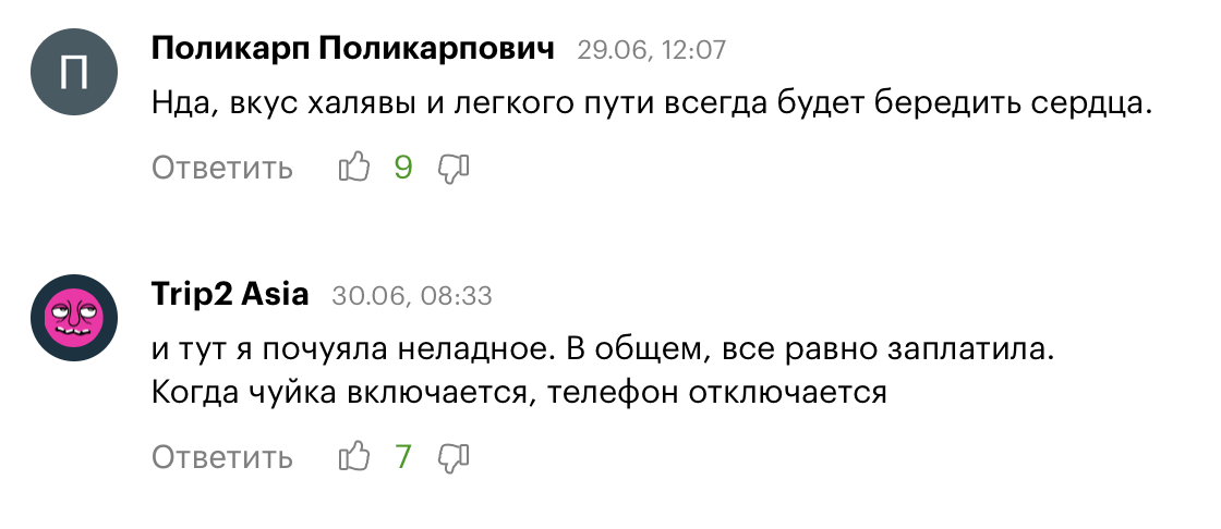 Героиня этого материала хотела получить грин-карту в США, но перевела 16 000 рублей мошенникам