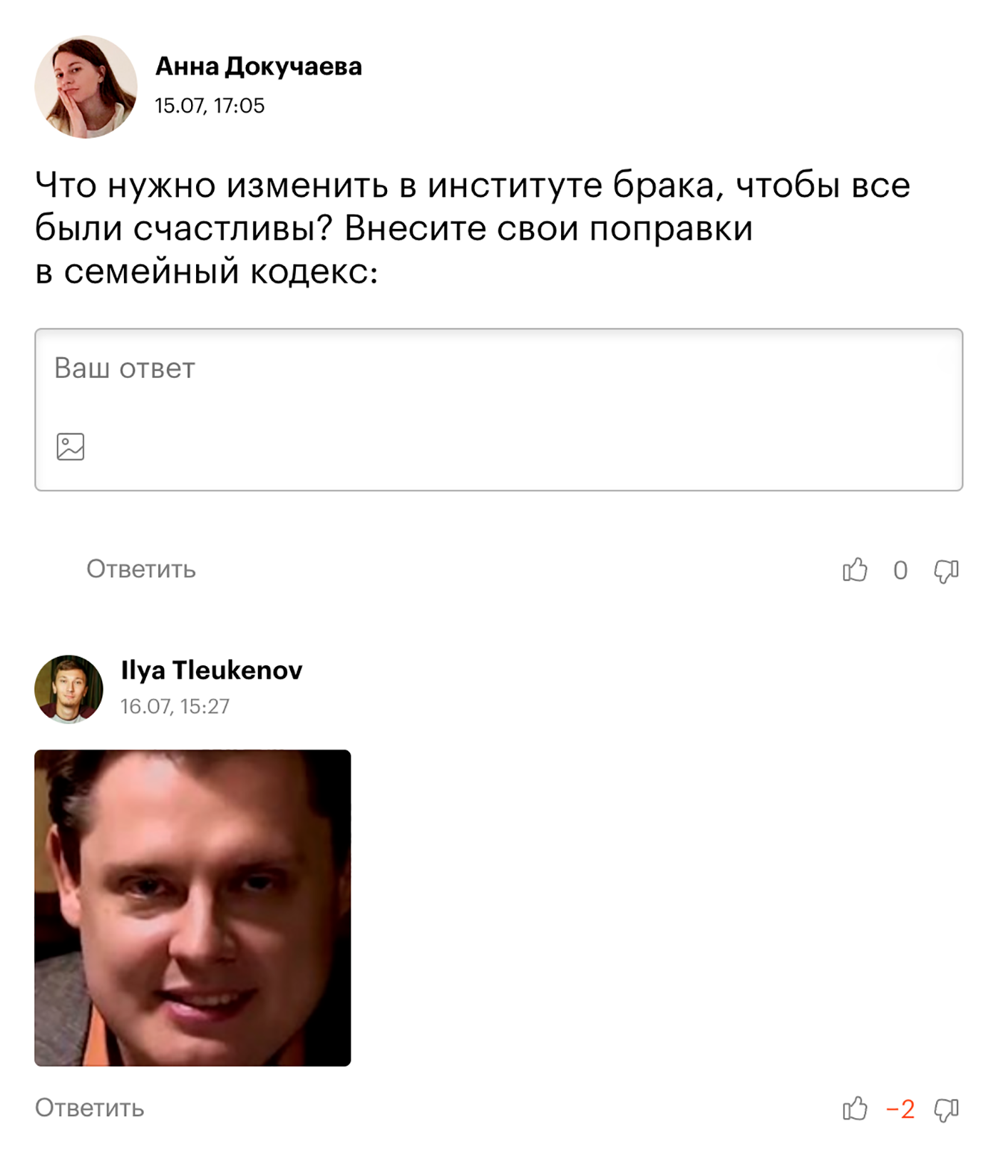 Многогранные эмоции под дискуссией о плюсах и минусах официального брака