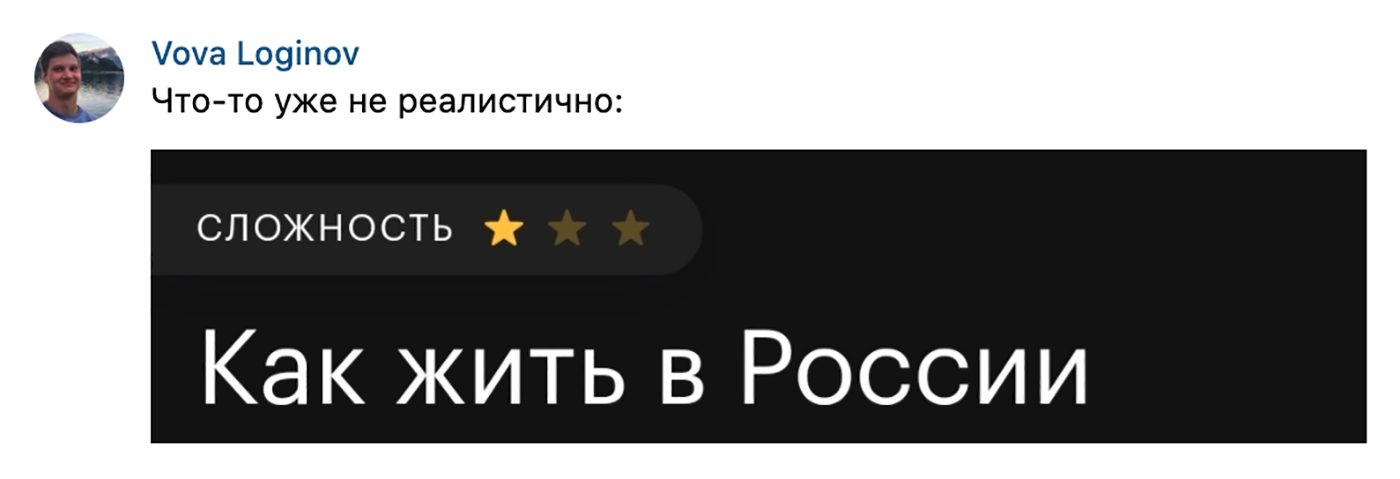 Как же я вас понимаю, Вова