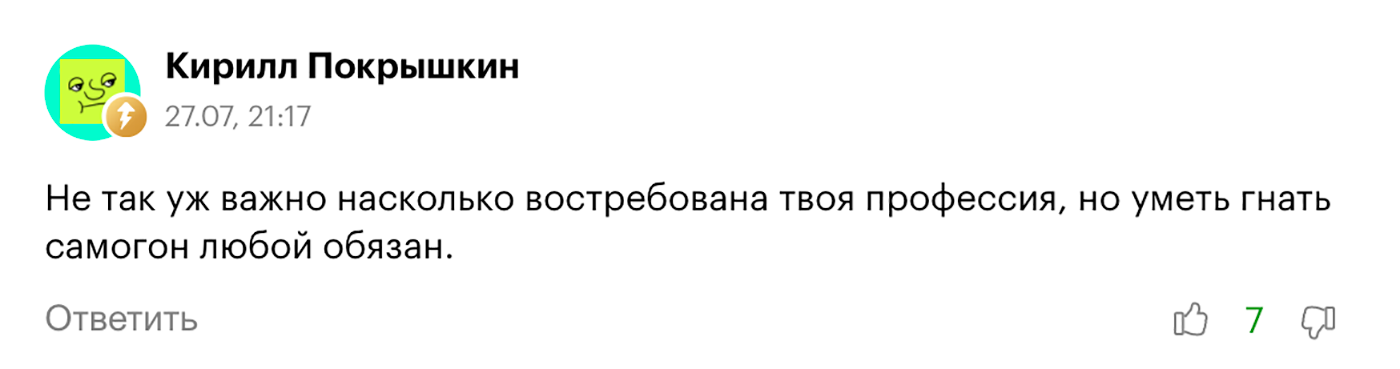 Бесспорное утверждение