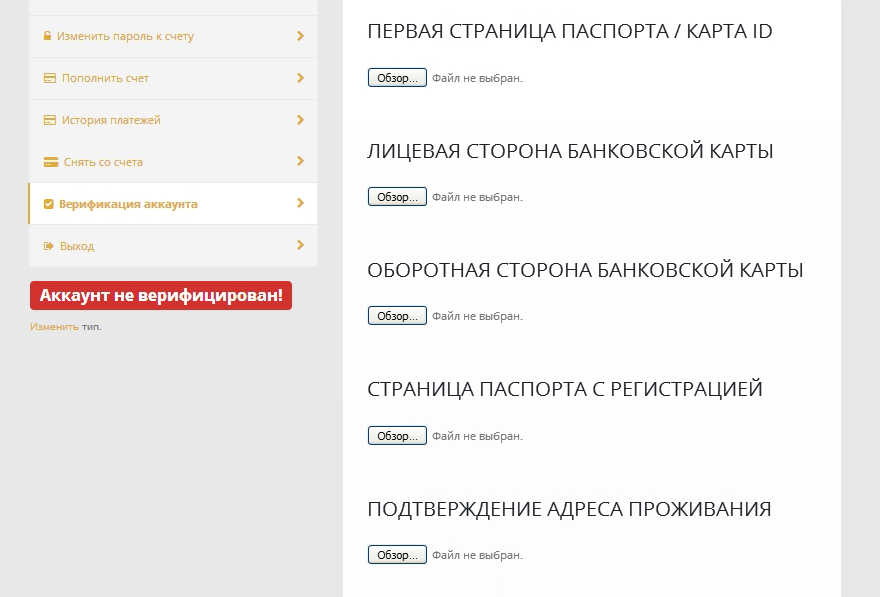 При верификации аккаунта с клиентов требуют сканы лицевой и обратной стороны карты. Этого достаточно, чтобы украсть с нее деньги