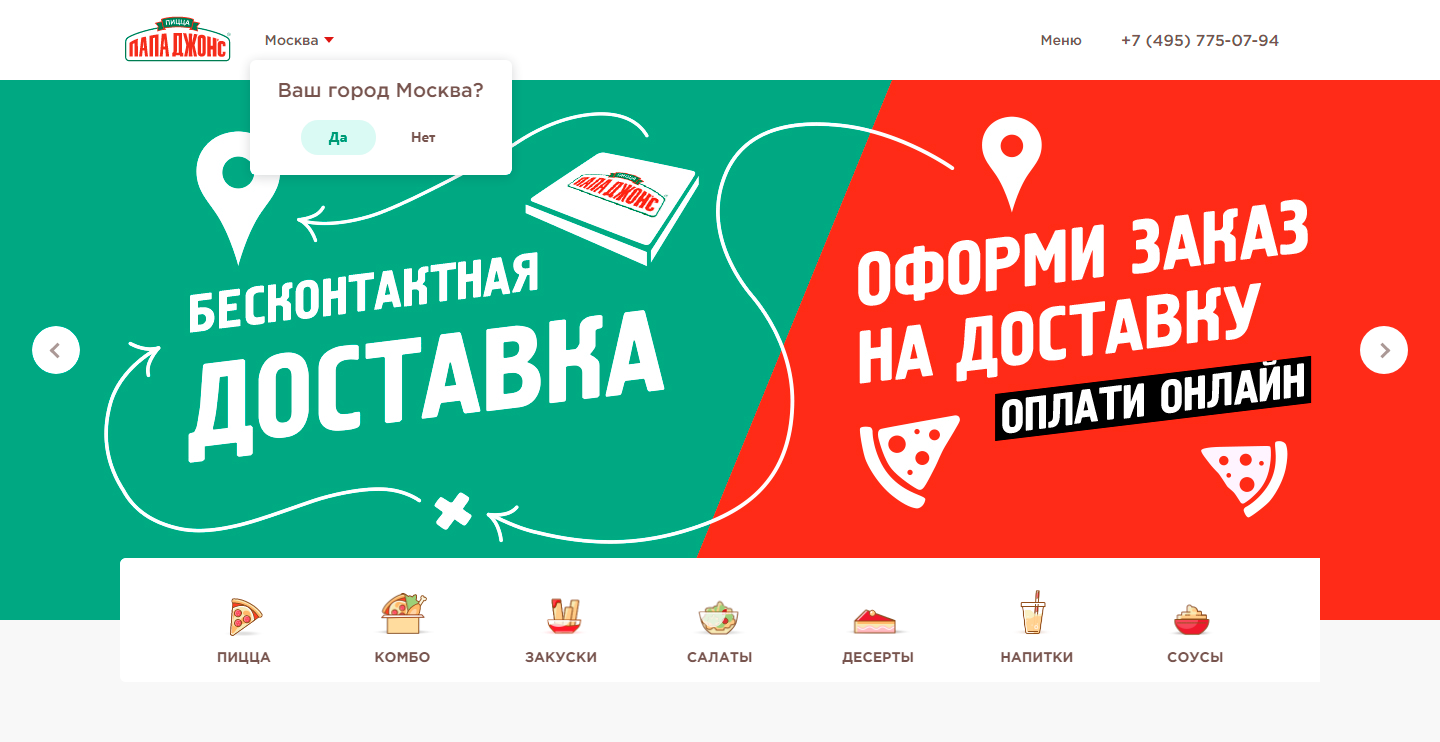 Сайт состоит из одной страницы
