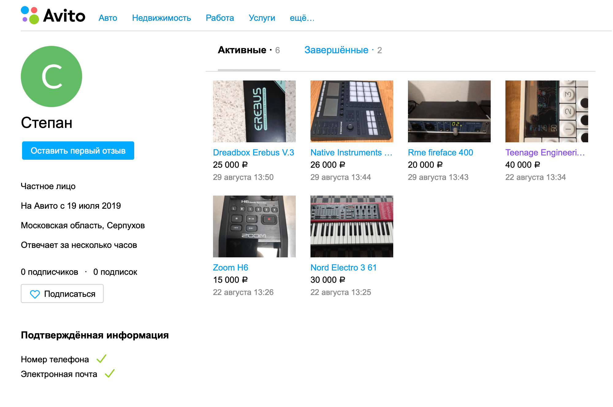 Все товары у продавца значительно дешевле аналогичных на рынке. Например, синтезатор Teenage Engineering OP-1 стоит 40 тысяч рублей
