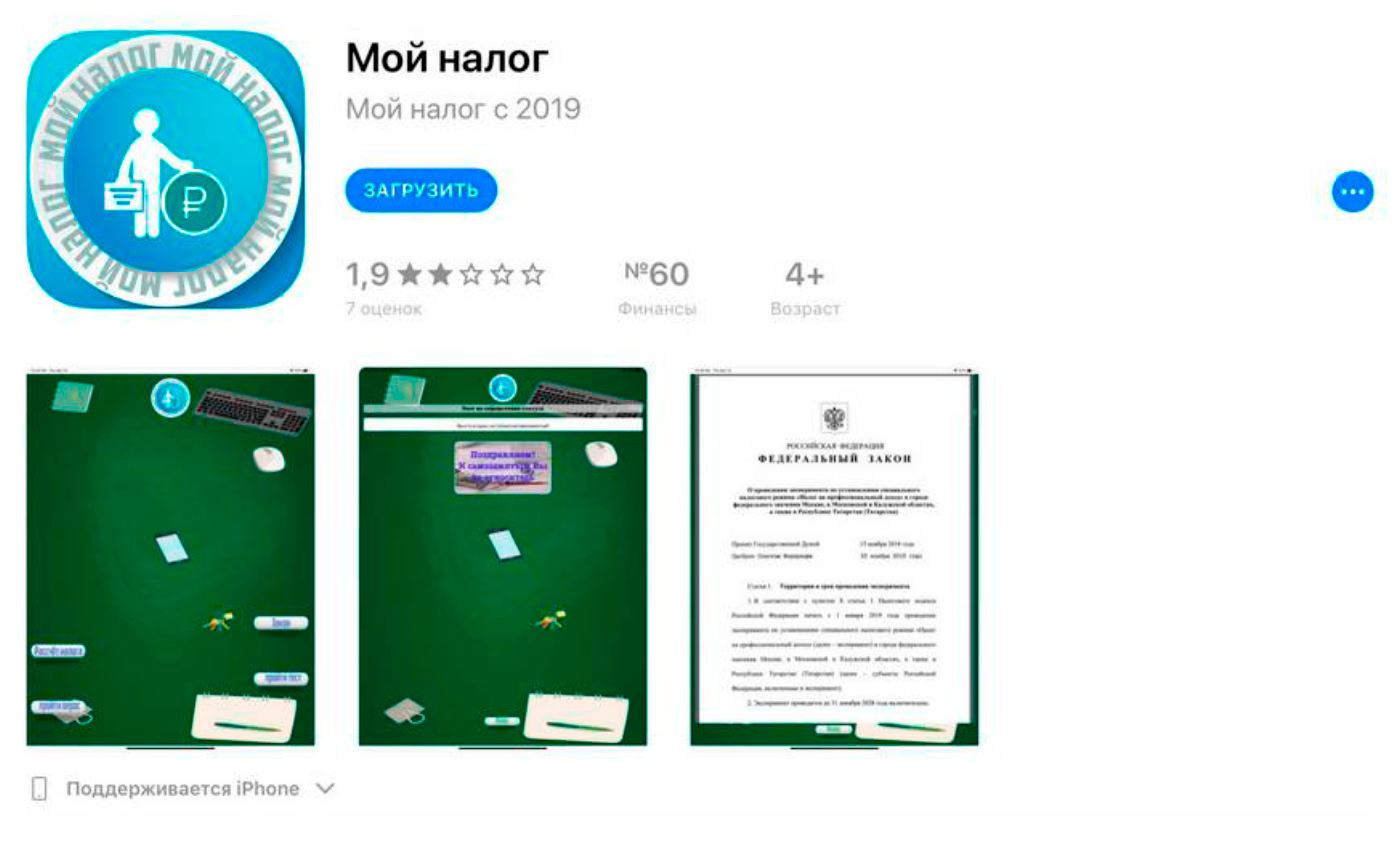 Фальшивые приложения «Мой налог» появлялись в Эпсторе — это доказывает, что под прицелом не только пользователи устройств на Андроиде