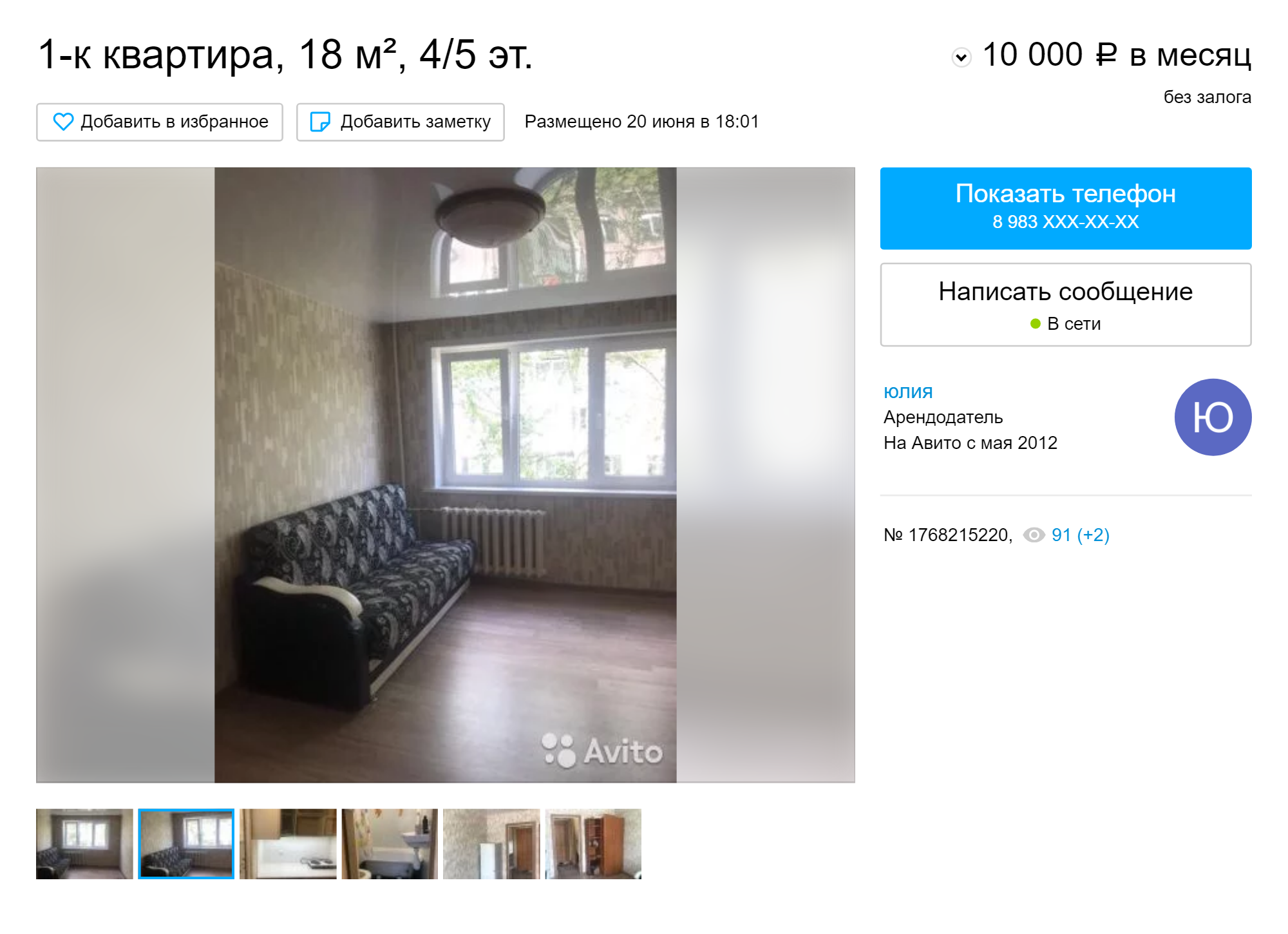 Однокомнатная квартира в Черемушках, откуда до центра ехать около часа, — за 10 тысяч
