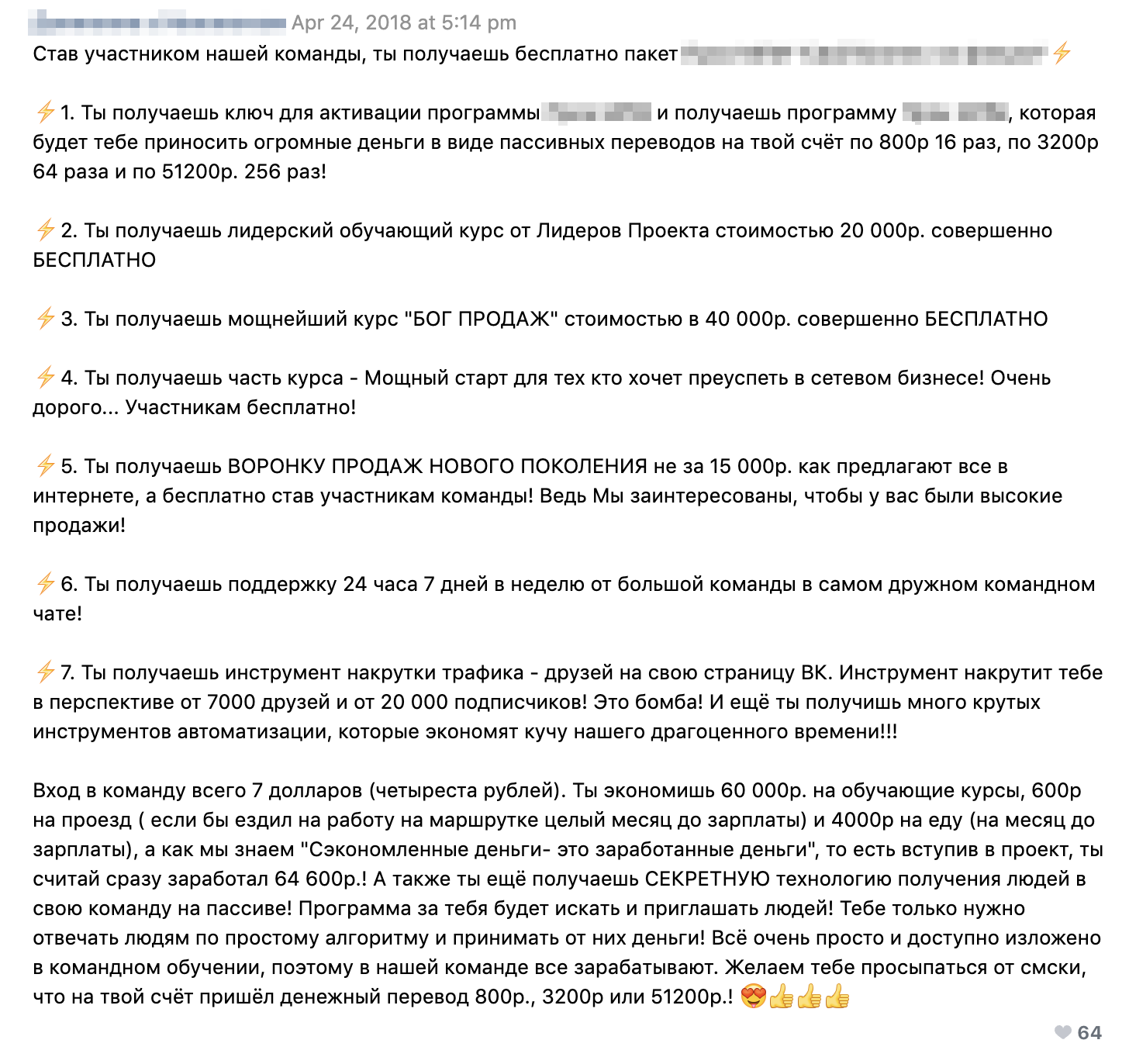 За 400 рублей жертва получит ссылку на бесполезные видео, а вот мошенники — реальные деньги