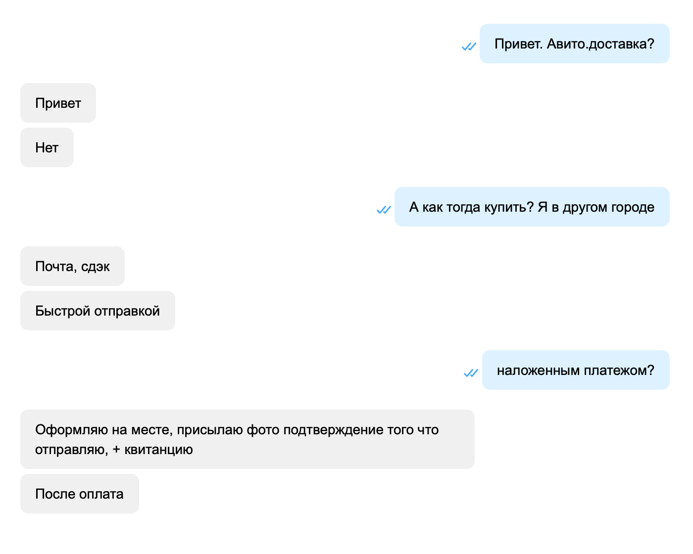 Так начался мой разговор с продавцом звуковой карты. Он предлагал вместо «Авито-доставки» другие службы, отказывался от наложенного платежа и предлагал оплатить покупку сразу после отправки