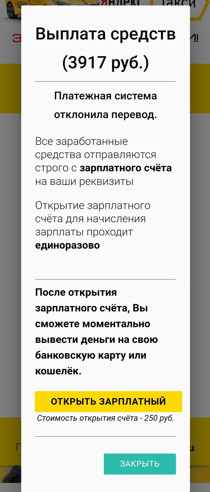 Не платите за вывод средств, даже если обидно потратить время и уйти с пустыми руками: лучше ничего не получить, чем потерять еще и «комиссию». Источник: @Maxus2312 / Pikabu