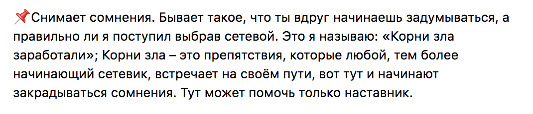 С новичками часто работает наставник, который не дает «сбиться с пути»