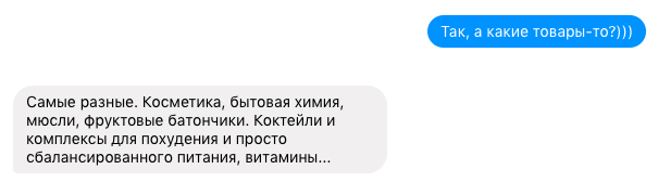 Только купите!