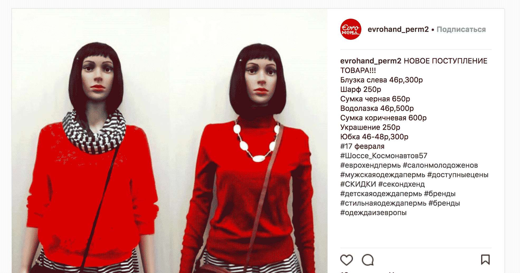 Изображение - Секонд хенд second-hand__insta2.falwugfsc4fu