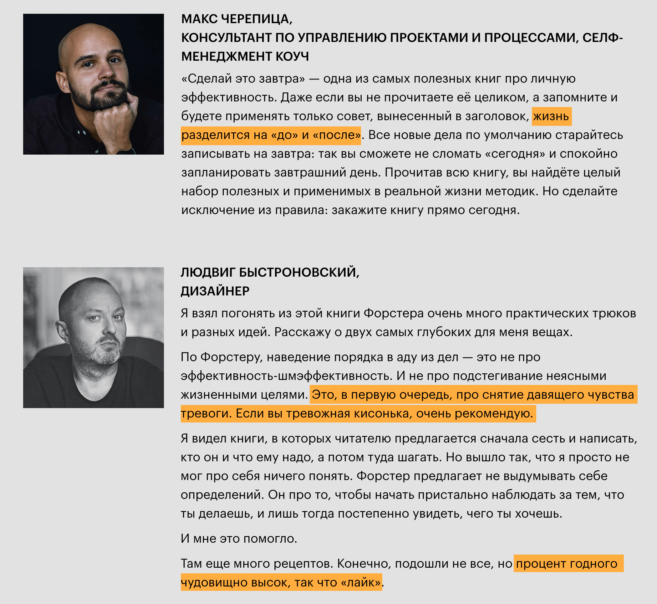 Скриншоты моего сайта с предзаказом. Это актуальная версия, поэтому на нем указан второй тираж. В 2018 году все было так же, только цена была 590 <span class=ruble>Р</span>, а на обложке была другая картинка