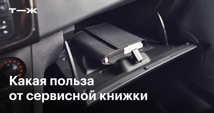 Mazda электронная сервисная книжка