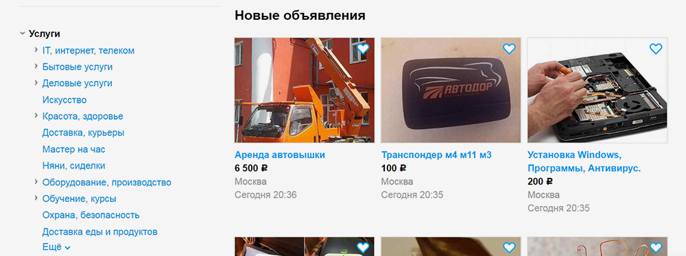 На «Авито» есть раздел с услугами — там можно найти клиентов на ремонт квартиры, ведение бухгалтерии и даже охрану