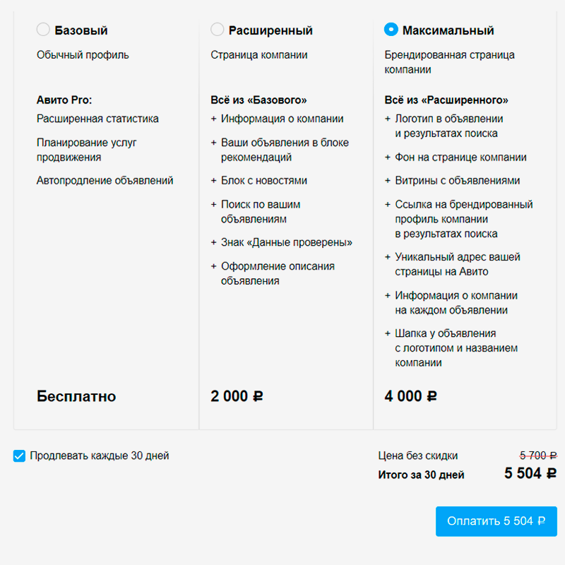 Тарифы в Саратове тоже дешевле: 2000 <span class=ruble>Р</span> против 2500 <span class=ruble>Р</span> в Москве и 4000 <span class=ruble>Р</span> вместо 5000 <span class=ruble>Р</span>