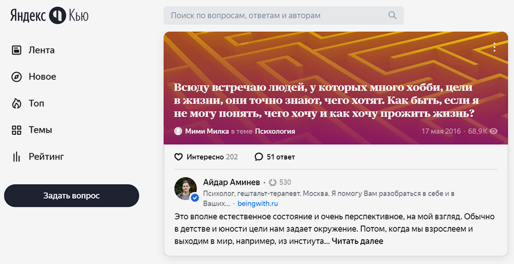 Ответ психолога на этот вопрос увидели почти 70 тысяч раз