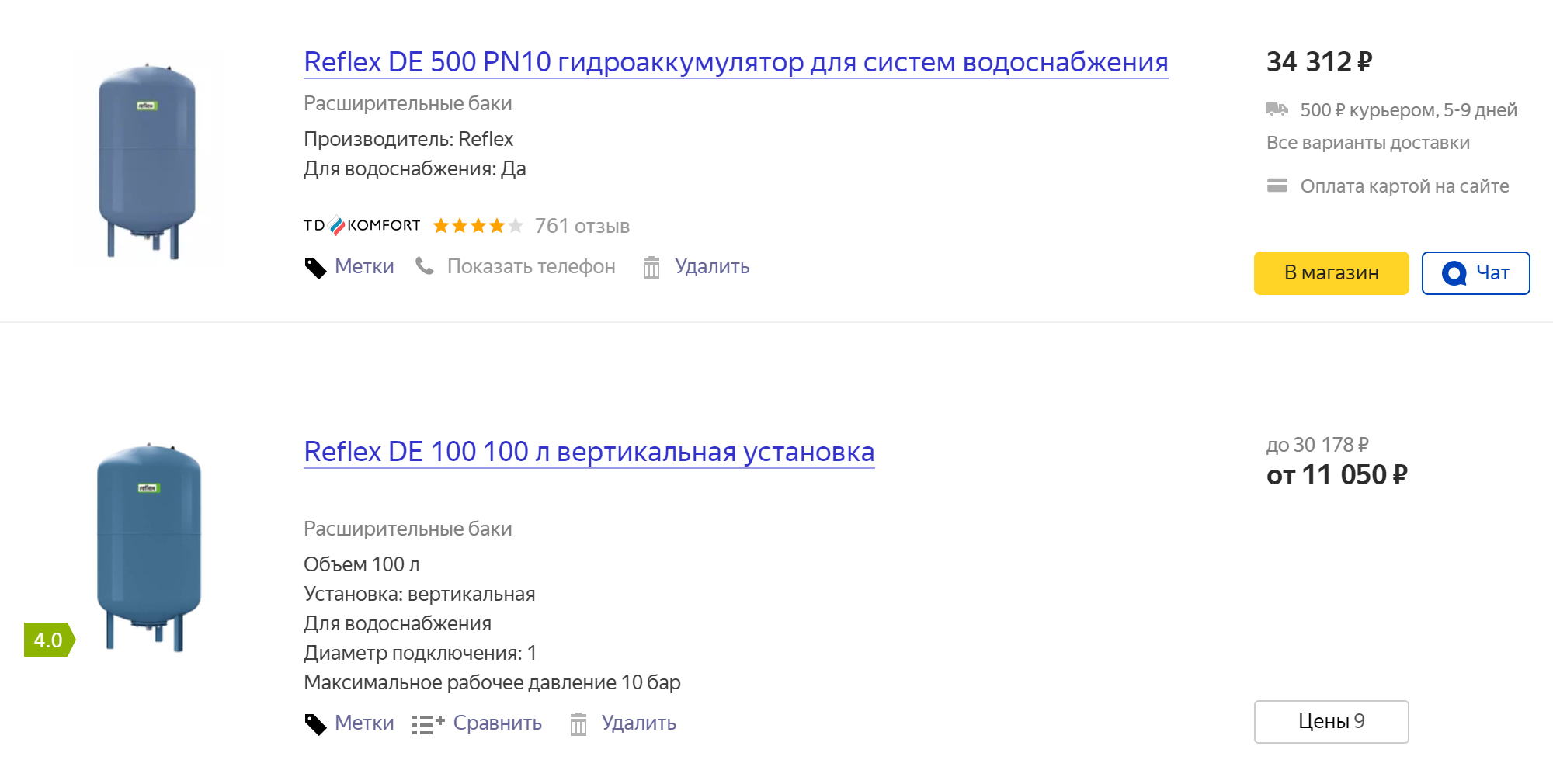 Некоторые варианты мембранных расширительных баков