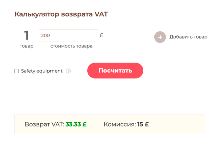 Посчитать, насколько выгодно возвращать налог, поможет специальный калькулятор