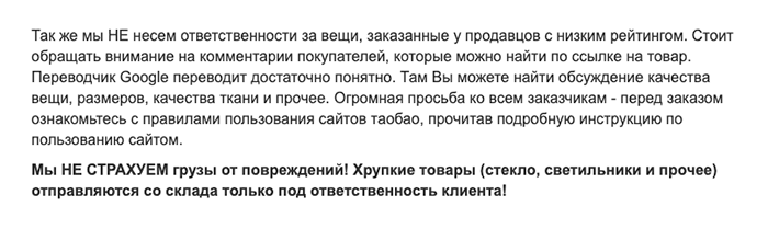Плюсы: недорогая доставка. Минусы: все на свой страх и риск